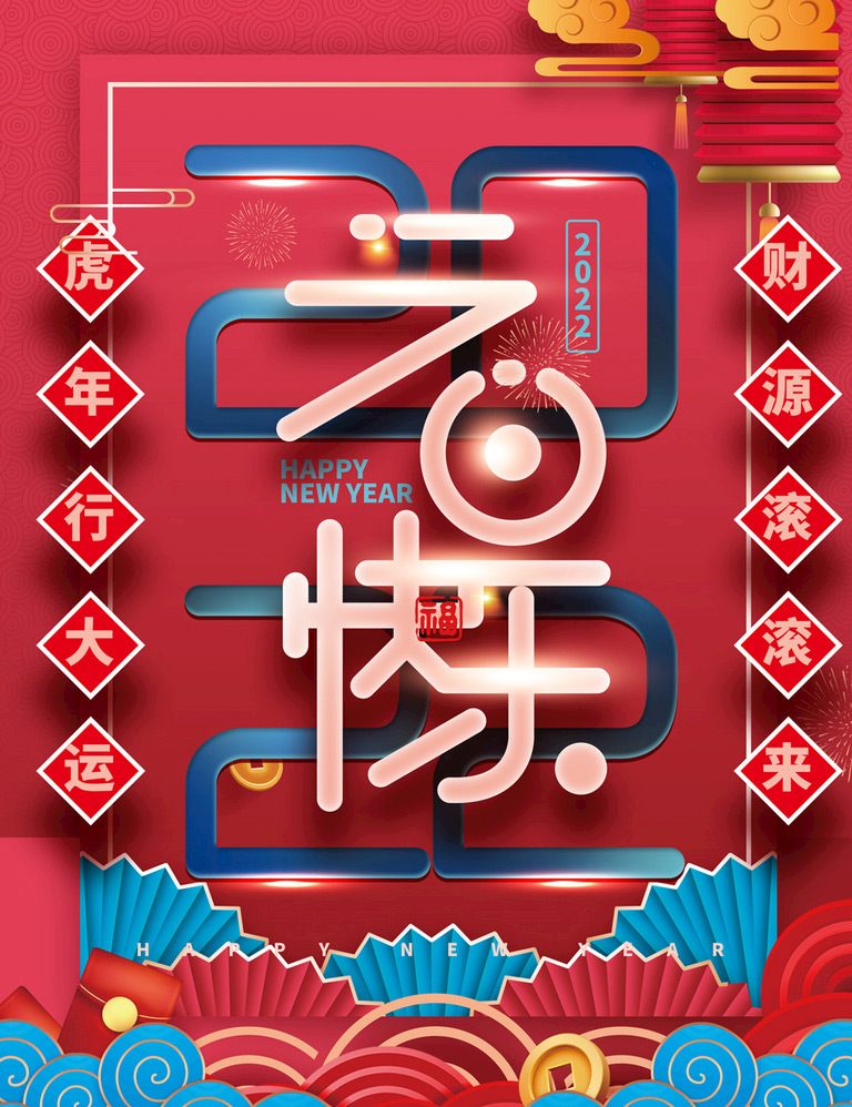 德愷機械全體員工祝福大家2020元旦快樂!