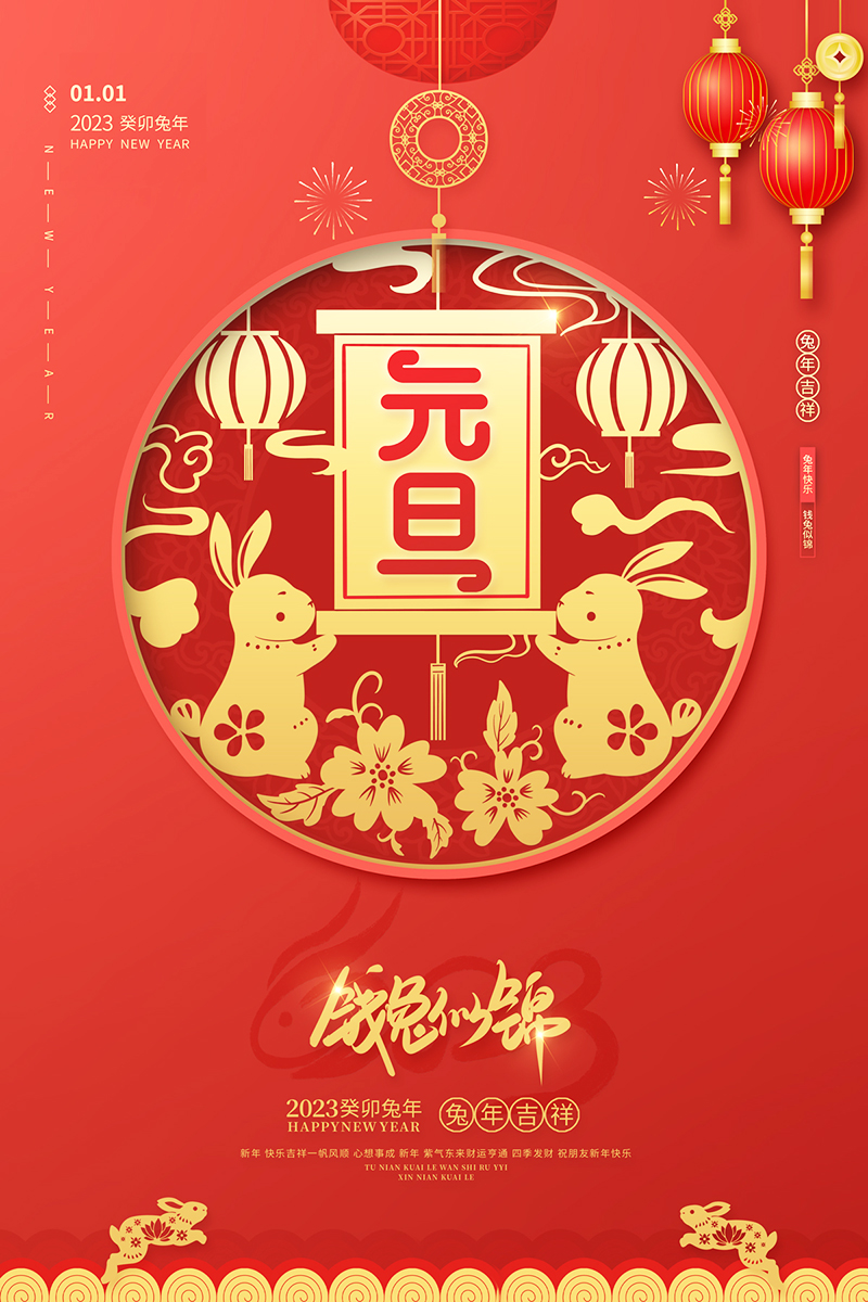 佛山市順德區(qū)德愷機(jī)械有限公司祝大家元旦快樂(lè)！